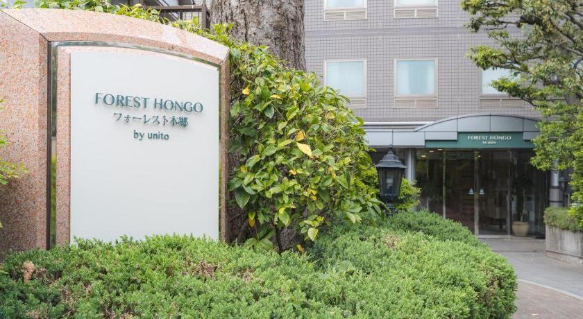 Forest Hongo Tokyo Bagian luar foto