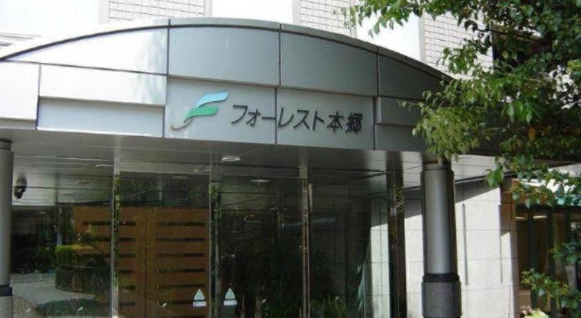 Forest Hongo Tokyo Bagian luar foto